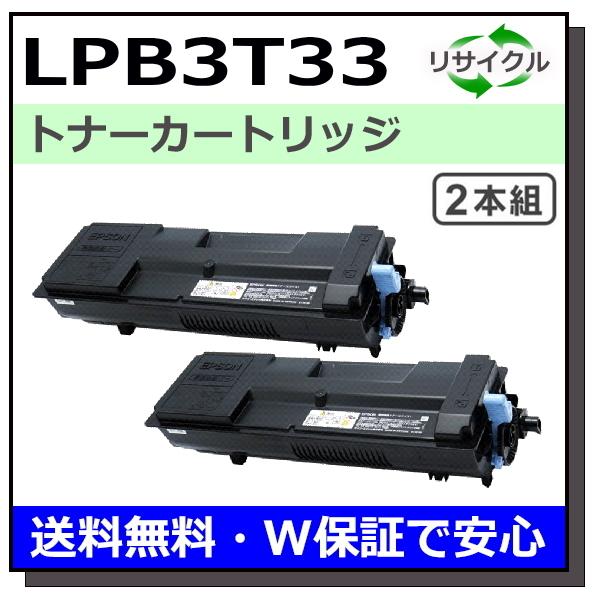 エプソン LPB3T33 LP-S3590 LP-S3590PS LP-S3590Z LP-S4290 LP-S4290PS