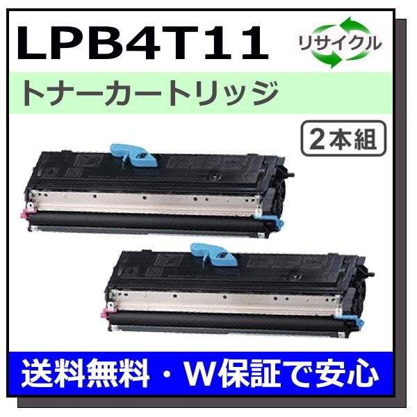 エプソン用 LPB4T11 2本セット 国産 リサイクルトナー LP-S100のサムネイル