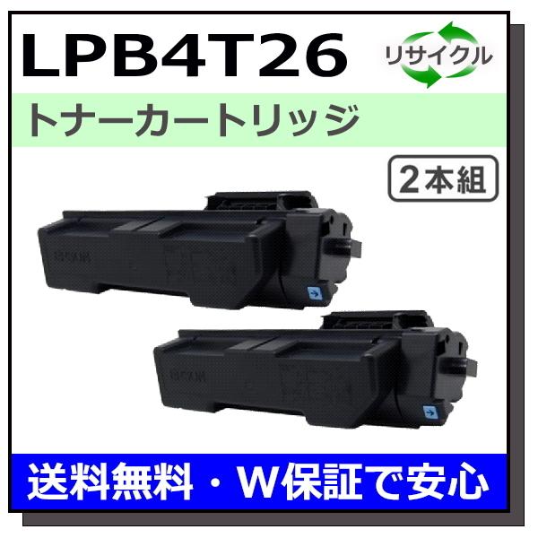 エプソン用 LPB4T26 2本セット 国産 リサイクルトナー LP-S380DN