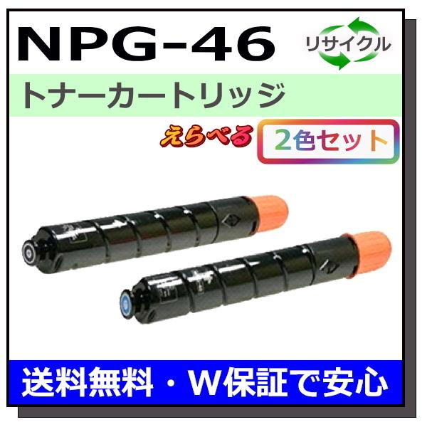 トラスト キヤノン NPG-46 純正トナー 5本セット BK C M tdh