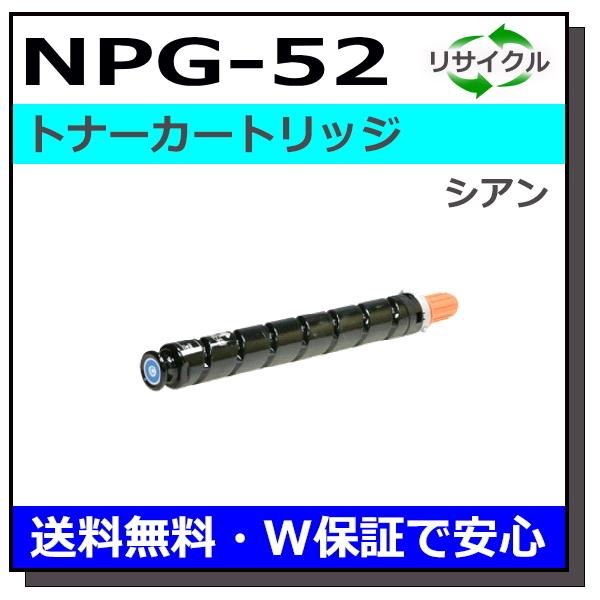 キヤノン トナーカートリッジ NPG-52 20本 【公式通販】
