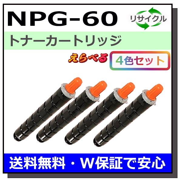 キヤノン キヤノン用 トナーカートリッジ NPG-60 (ブラック