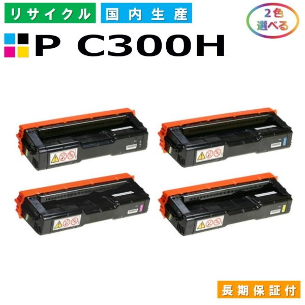 リコー リコー用 トナー P C300H (ブラック シアン マゼンタ イエロー 