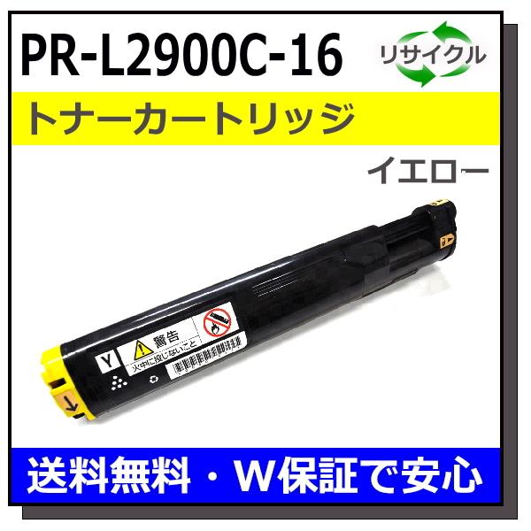 NEC用 PR-L2900C-16 イエロー 国産 リサイクル MultiWriter 2900C (PR-L2900C)｜gogotoner