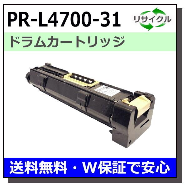 NEC用 PRL470031 ドラム 国産 リサイクル MultiWriter 4700 (PRL4700) rprl4700
