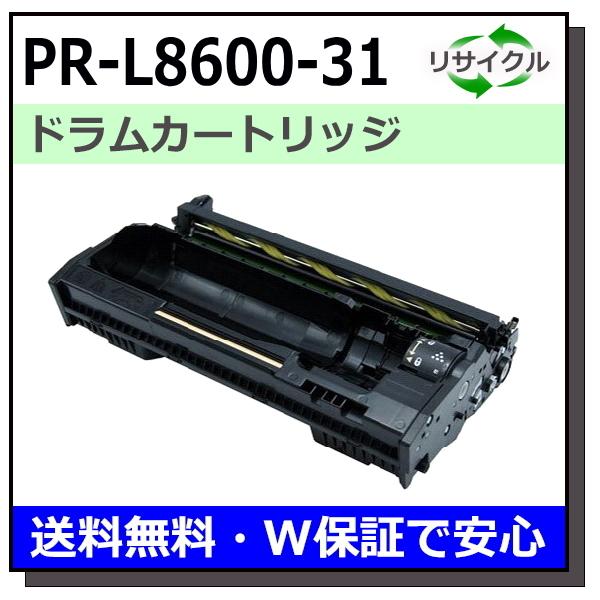 NEC用 PR-L8600-31 ドラム 国産 リサイクルドラム MultiWriter 8600 (PR-8600)