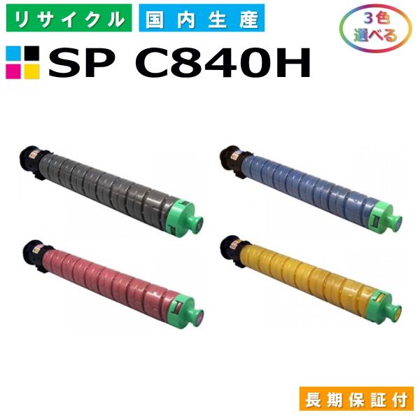 リコー リコー用 SP トナー C840H (ブラック シアン マゼンタ リコー リコー用 SP トナー C840H (ブラック シアン マゼンタ