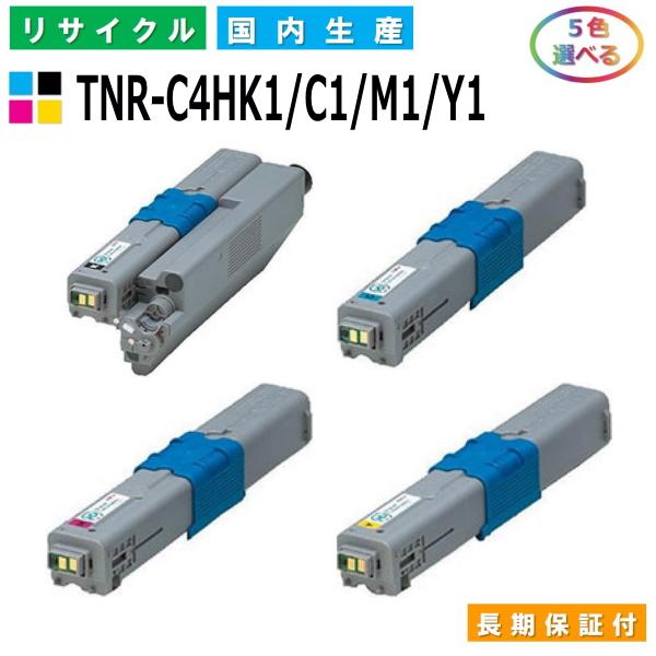 沖データ 沖データ用 TNR-C4HK1 / C1 M1 Y1 (ブラック シアン 沖データ 沖データ用 TNR-C4HK1 / C1 M1 Y1 (ブラック シアン