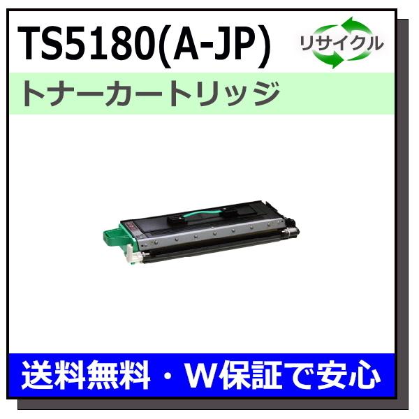 ムラテック用 TS5180 (A-JP) トナーユニットA 国産 リサイクル MFX-5180 (在庫希少・要確認)｜gogotoner