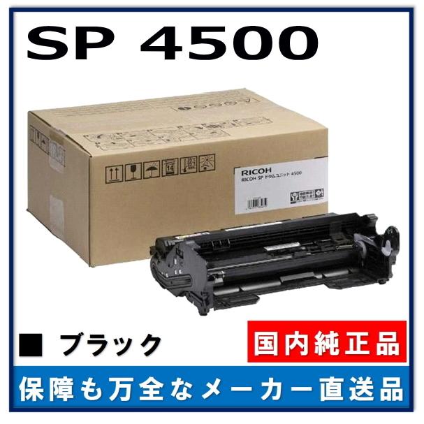 リコー SP ドラムユニット 4500 純正品 ドラムカートリッジ メーカー直送 RICOH SP 3610 RICOH SP 3610SF  RICOH SP 4500 RICOH SP 4510 RICOH SP 4510SF :sp4500-drm:GOGOトナー Yahoo!店 -  通販 -