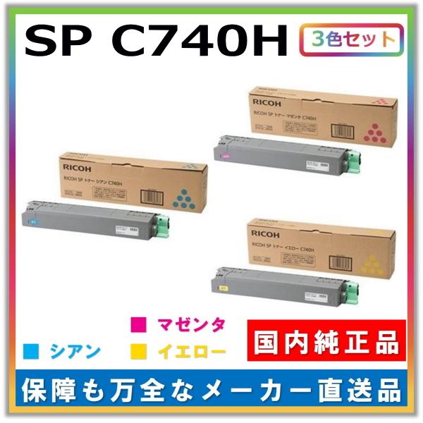 2021公式店舗 リサイクルトナー大型専門店リコー SPトナーC740H 4色