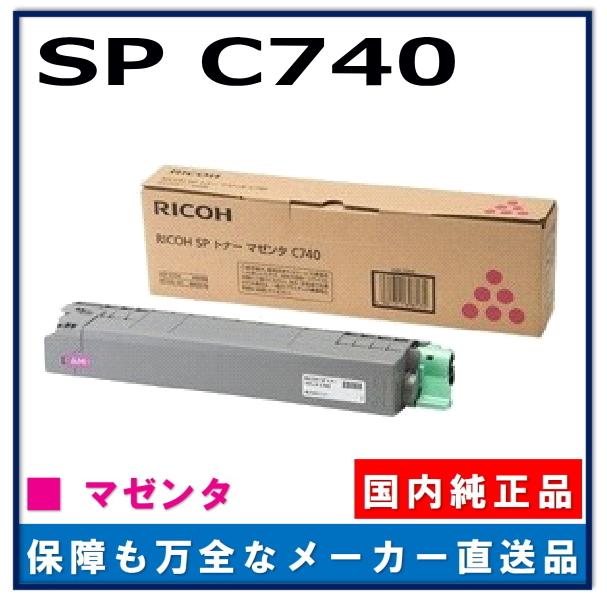 在庫限り！リコー RICOH C740S 純正トナー マゼンダ2本 大容量 Amazon | 純正 SP トナー C740 4色セット (ブラック/シアン