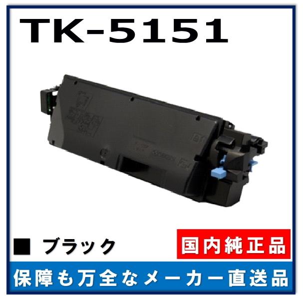 商店 京セラ 純正トナー TK-5151K C 新品未使用 tessiturasdenos.com.br