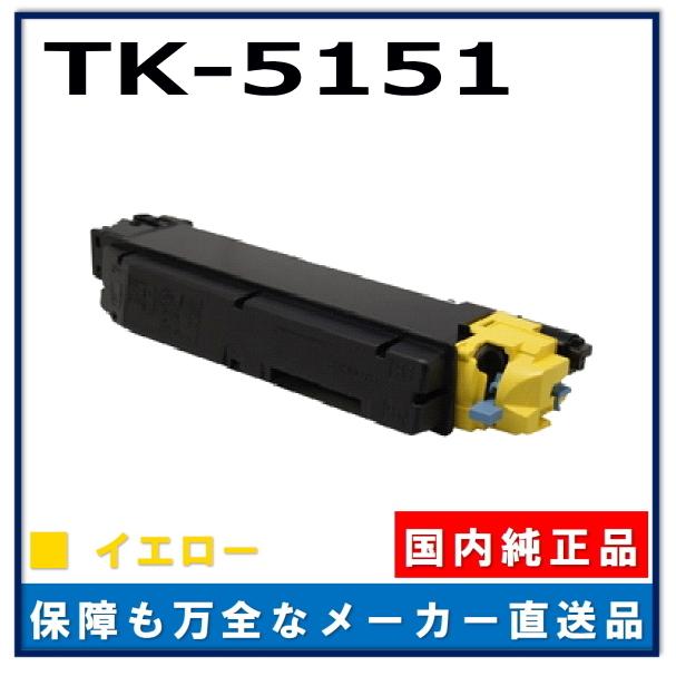 京セラドキュメントソリューションズ 京セラ TK-5151 イエロー 純正品 