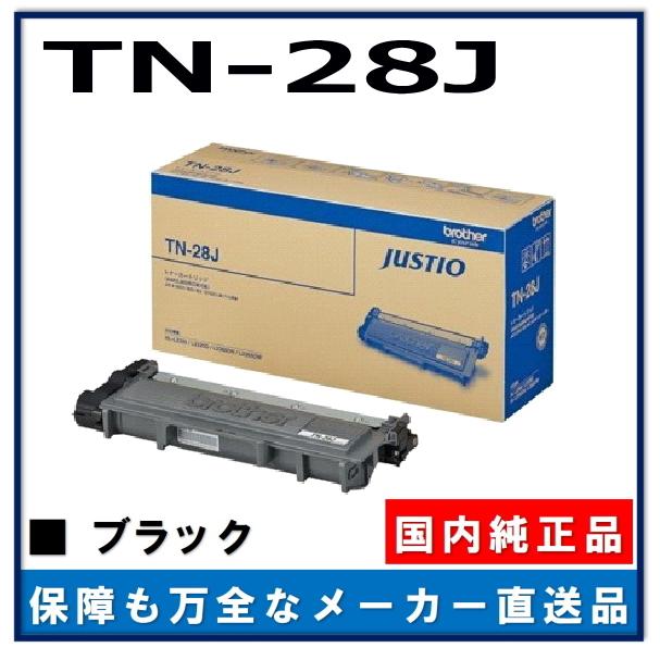 ブラザー工業 TN-28J 純正品 トナーカートリッジ メーカー直送 HL-L2300 HL-L2320D HL-L2360DN HL-L2365DW DCP-L2520D DCP-L2540DW MFC-L2720DN MFC-L2740DW :tn-28j:GOGOトナー Yahoo!店 - 通販 - Yahoo!ショッピング ブラザー工業 TN-28J 純正品 トナーカートリッジ メーカー直送 HL-L2300 HL-L2320D HL-L2360DN HL-L2365DW DCP-L2520D DCP-L2540DW MFC-L2720DN MFC-L2740DW :tn-28j:GOGOトナー Yahoo!店 - 通販 - Yahoo!ショッピング