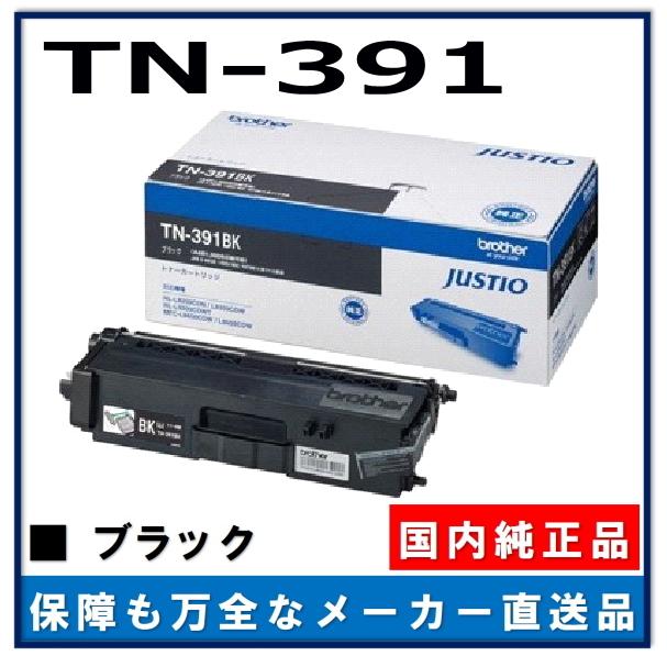ブラザー工業 TN-391BK ブラック 純正品 トナーカートリッジ メーカー直送 HL-L8250CDN HL-L8350CDW HL-L9200CDWT MFC-L8650CDW MFC-L9550CDW : tn-391bk : GOGOトナー Yahoo!店 - 通販 - Yahoo!ショッピング ブラザー工業 TN-391BK ブラック 純正品 トナーカートリッジ メーカー直送 HL-L8250CDN HL-L8350CDW HL-L9200CDWT MFC-L8650CDW MFC-L9550CDW : tn-391bk : GOGOトナー Yahoo!店 - 通販 - Yahoo!ショッピング