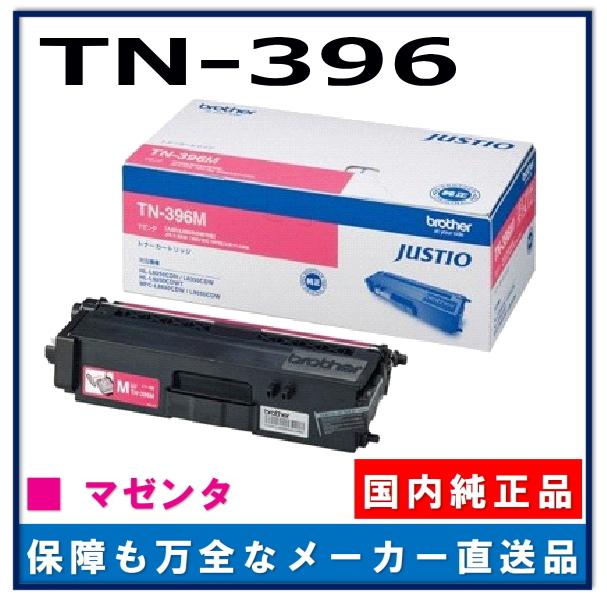 ブラザー工業 【brother純正】トナーカートリッジマゼンタ(大容量) TN