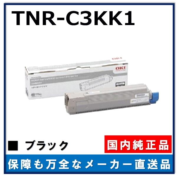 在庫限り】 OKI トナーカートリッジ ブラック TNR-C3KK1