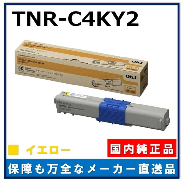 【純正】　TNR-C4KY2 トナーカートリッジ イエロー カートリッジ　未使用 沖データ TNR-C4KY2 イエロー 純正品 トナーカートリッジ メーカー直送