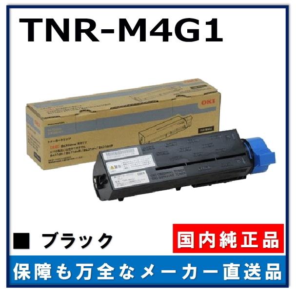 沖データ OKI TNR-M4G1トナーカートリッジ ブラック小容量 純正 偏り 