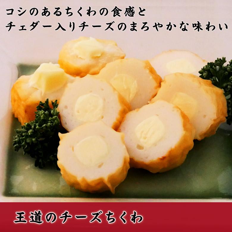 Ｓ）王道のチーズちくわ｜gogyofuku｜02