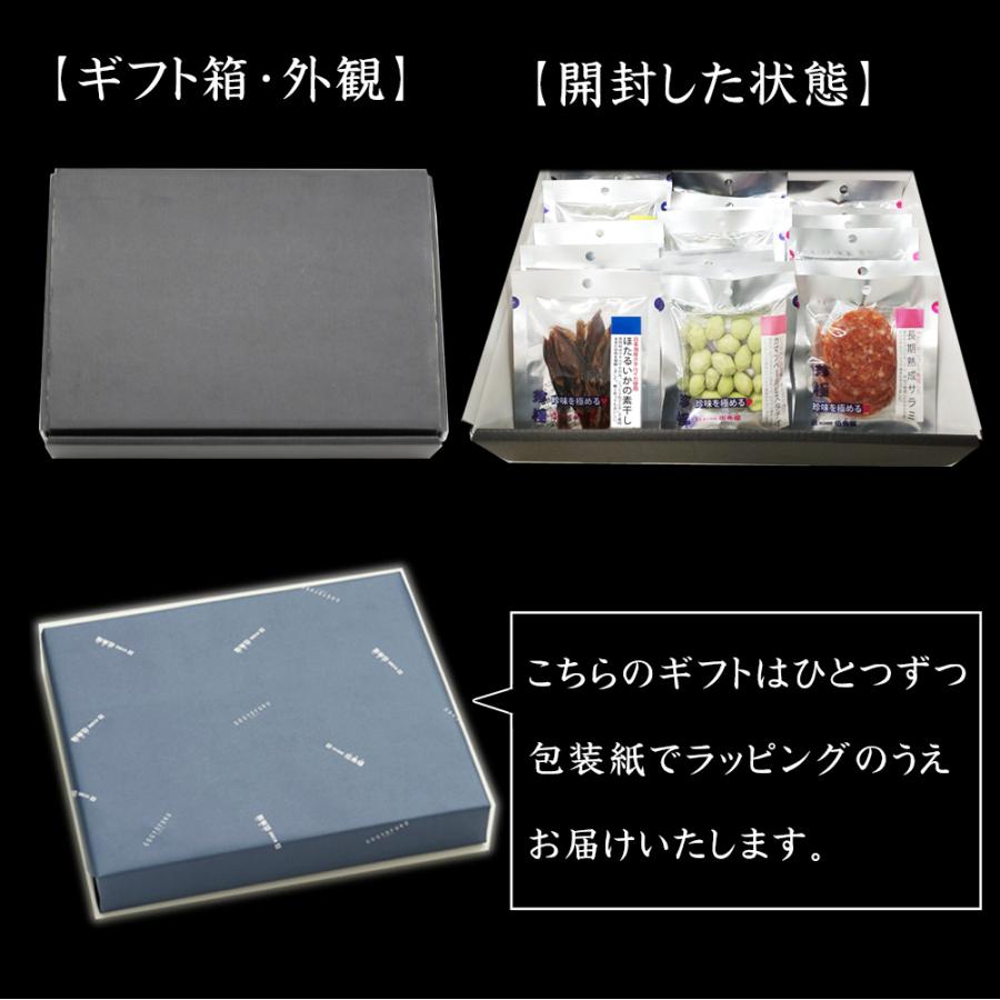 おつまみ ギフト【珍味を極めるコンプリート24種セット】 おつまみセット 詰め合わせ 常温 お父さん 誕生日 プレゼント 珍味 母の日 父の日_1
