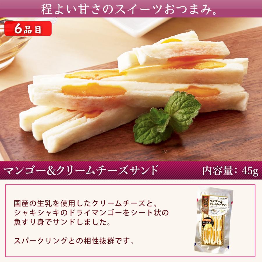 KOBE伍魚福（GOGYOFUKU） おつまみ ギフト【ワインに合う8品セット