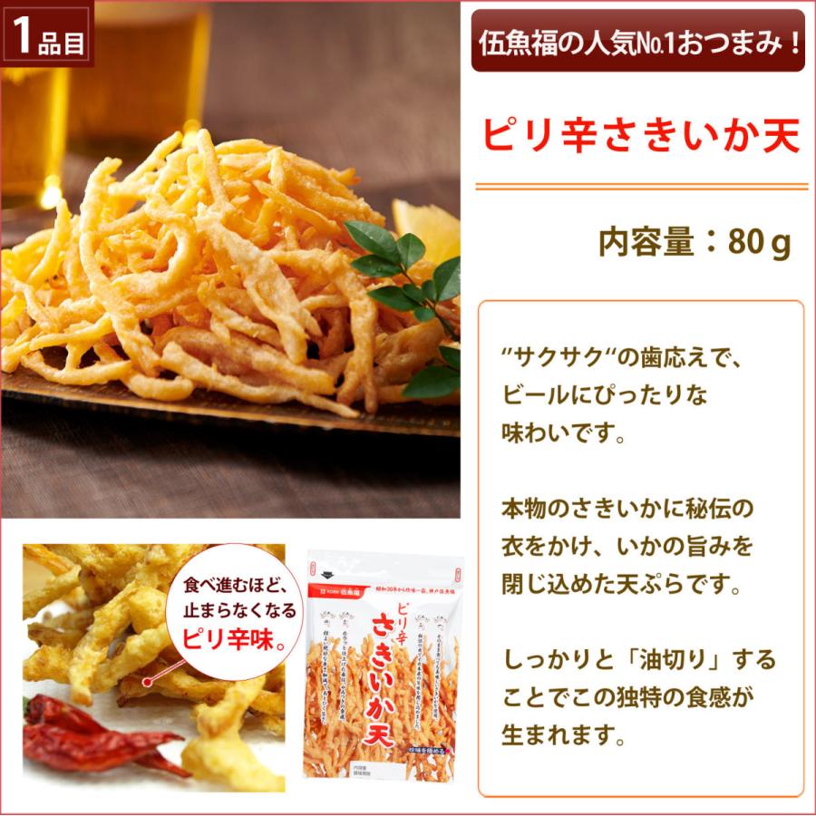 バレンタイン 甘くない おつまみ ギフト セット プレゼント 食べ物 誕生日 魚介系おつまみとことん9品セット お父さん 誕生日プレゼント 送料無料 Kobe伍魚福 Yahoo 店 通販 Yahoo ショッピング