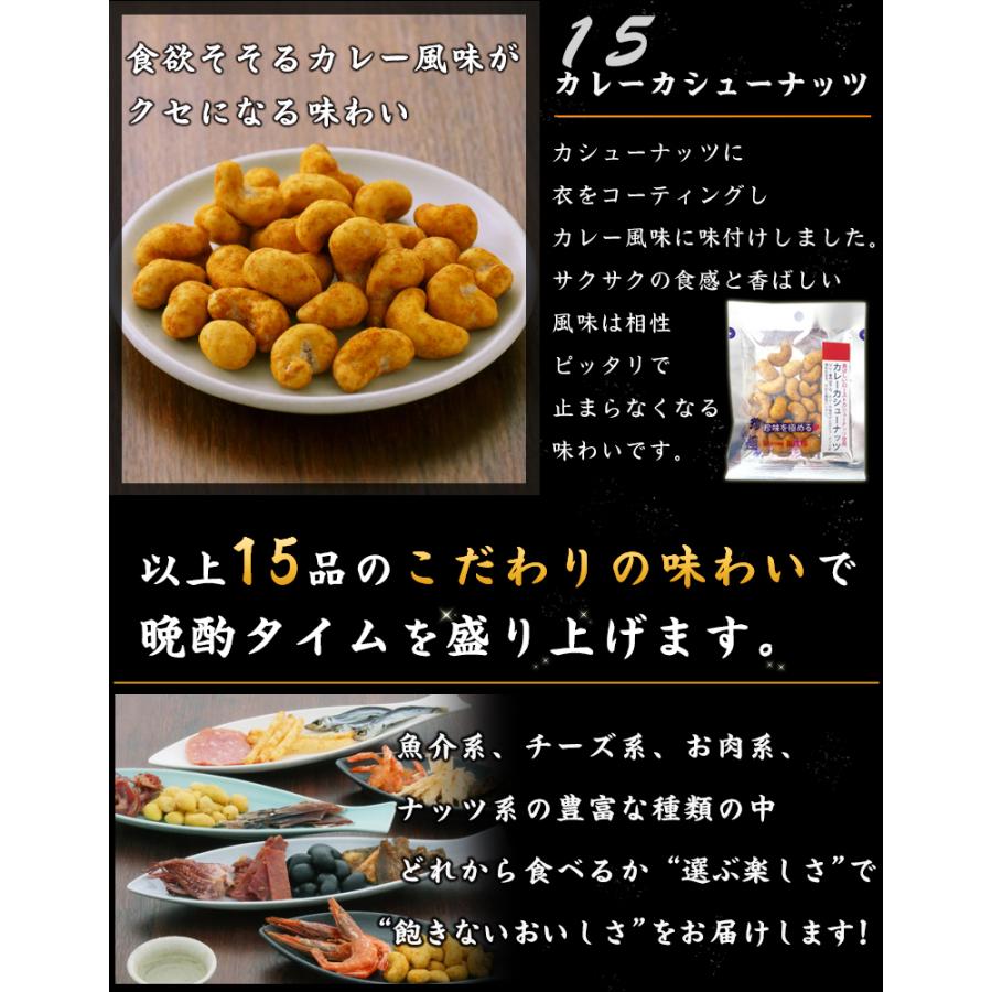 KOBE伍魚福（GOGYOFUKU） おつまみ ギフト【珍味を極める15品セット