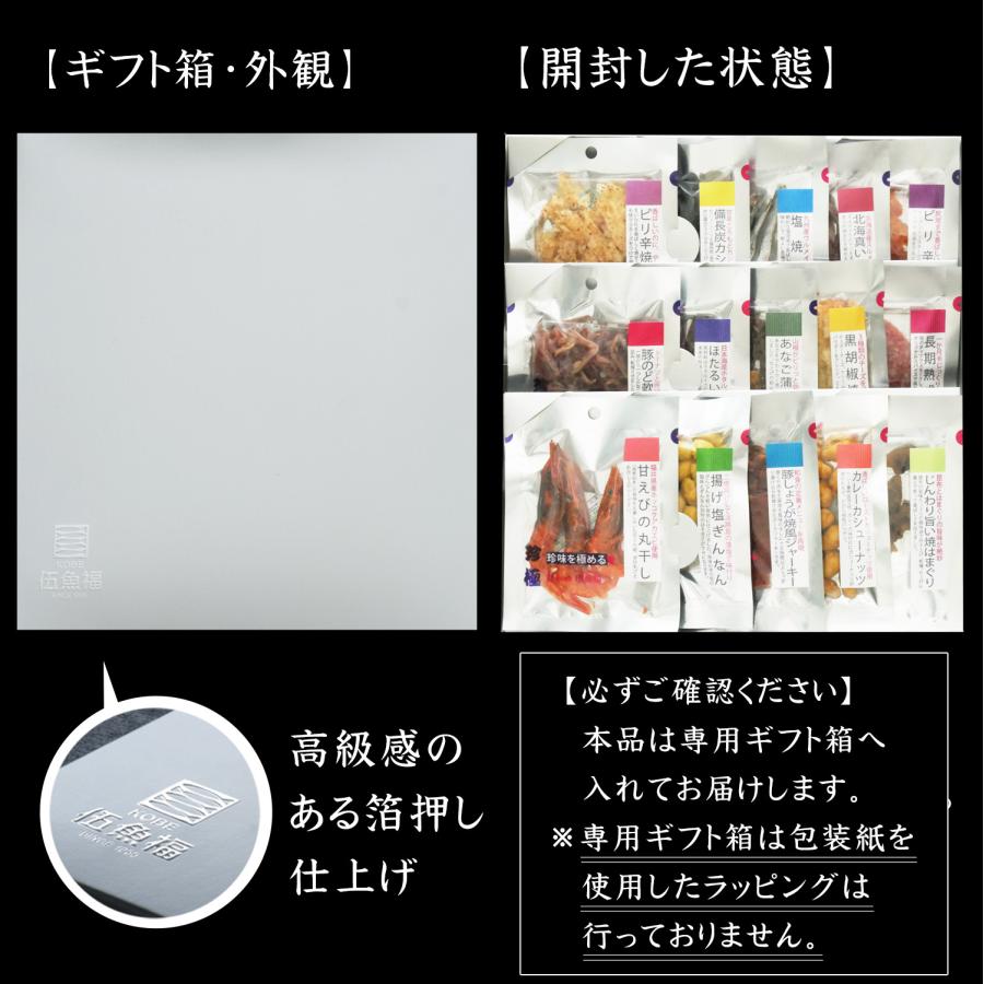 KOBE伍魚福（GOGYOFUKU） おつまみ ギフト【珍味を極める15品セット