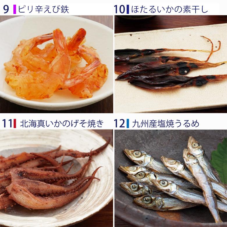 KOBE伍魚福（GOGYOFUKU） おつまみ ギフト【珍味を極める20品セット