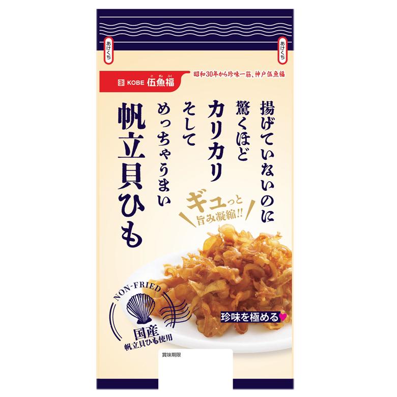 福貝 KOBE伍魚福（GOGYOFUKU） 揚げていないのに驚くほどカリカリそして