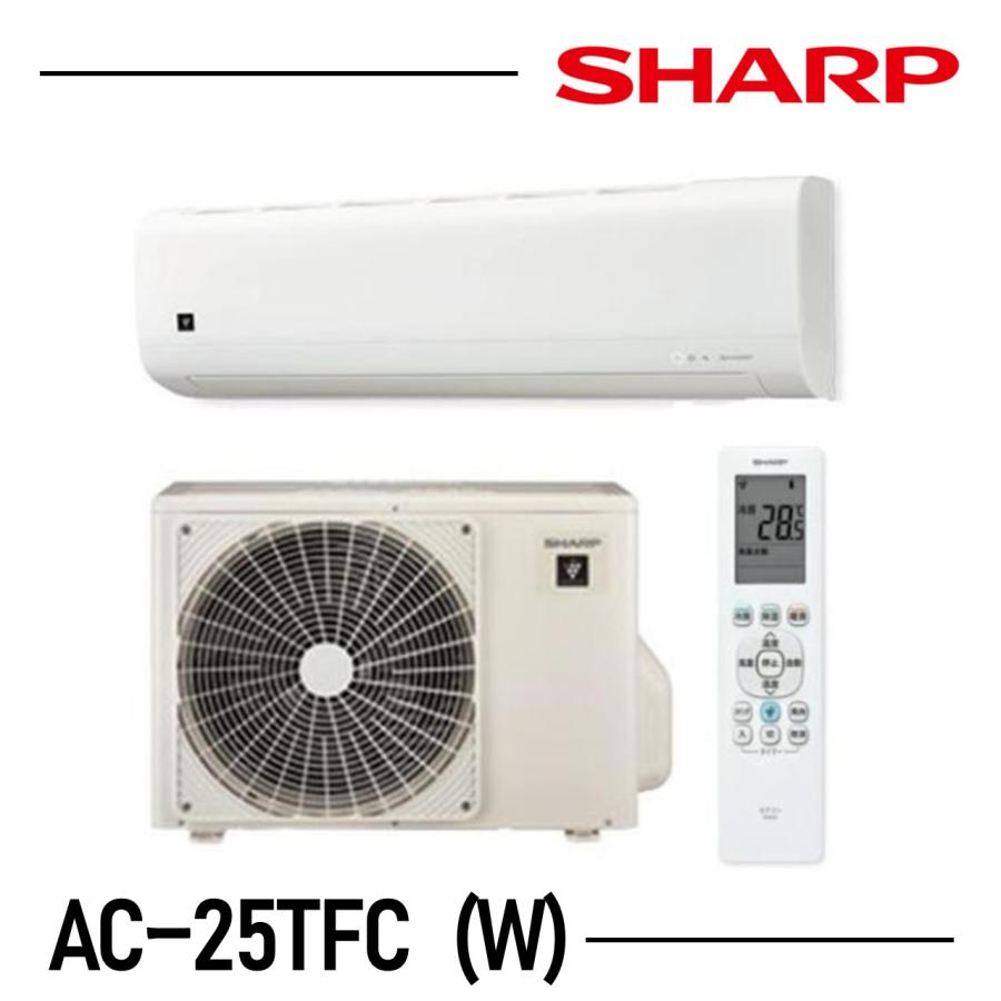 SHARPエアコン 8-12畳 SHARP（シャープ） エアコン 8畳程度 AC-25TFC AC25TFC プラズマ
