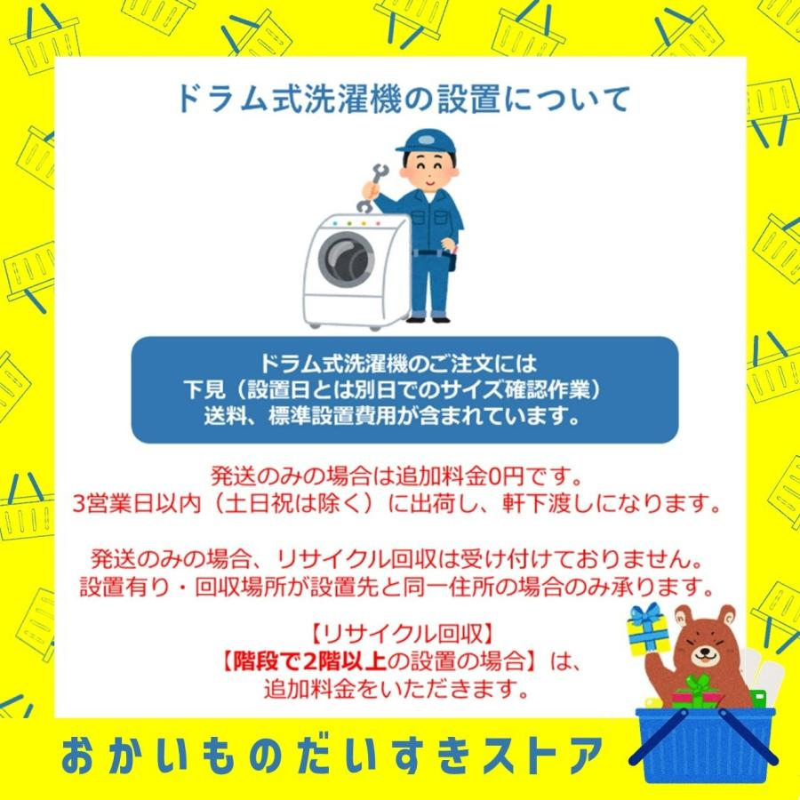 日立（HITACHI） ビッグドラム ドラム式洗濯乾燥機 12kg BDSV120ML W 