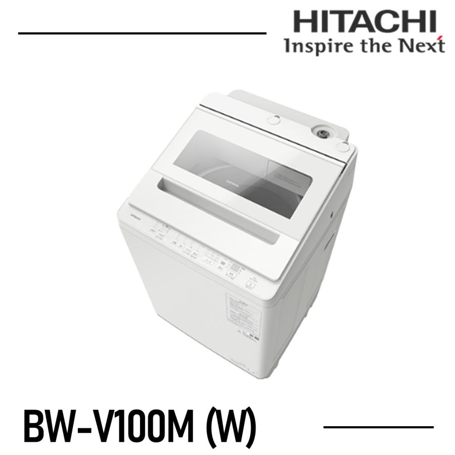 日立（HITACHI） 洗濯機 10kg BWV100MW ビートウォッシュ BW-V100M-W