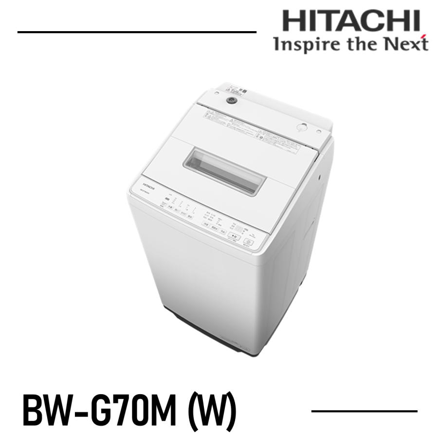 日立（HITACHI） 洗濯機 7kg BWG70MW ビートウォッシュ BW-G70M-W 