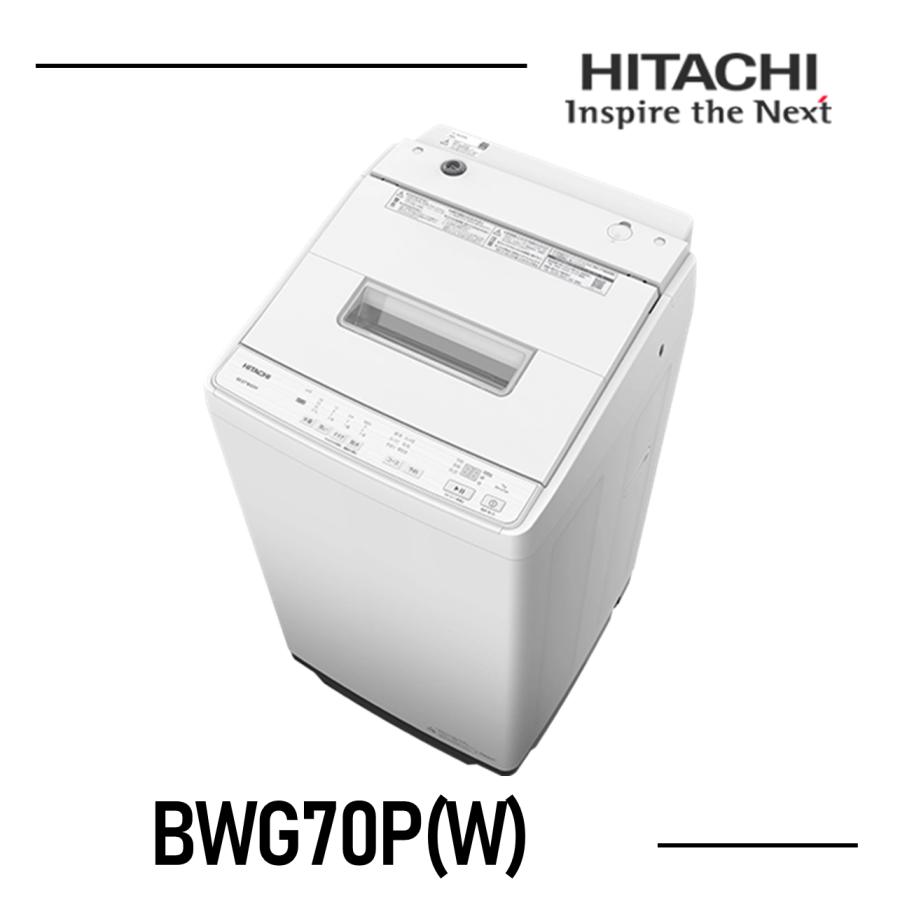HITACHI 全自動洗濯機 7kg BW-G70 2023年製 中古 日立（HITACHI） 洗濯機 7kg BWG70PW ビートウォッシュ BW-G70P-W