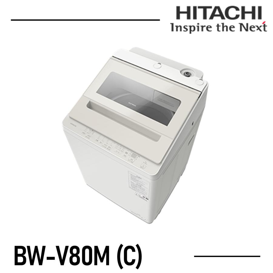 日立（HITACHI） 洗濯機 8kg BWV80MC ビートウォッシュ BW-V80M-C 