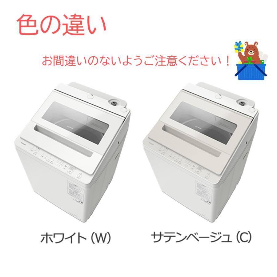 日立（HITACHI） 洗濯機 8kg BWV80MC ビートウォッシュ BW-V80M-C
