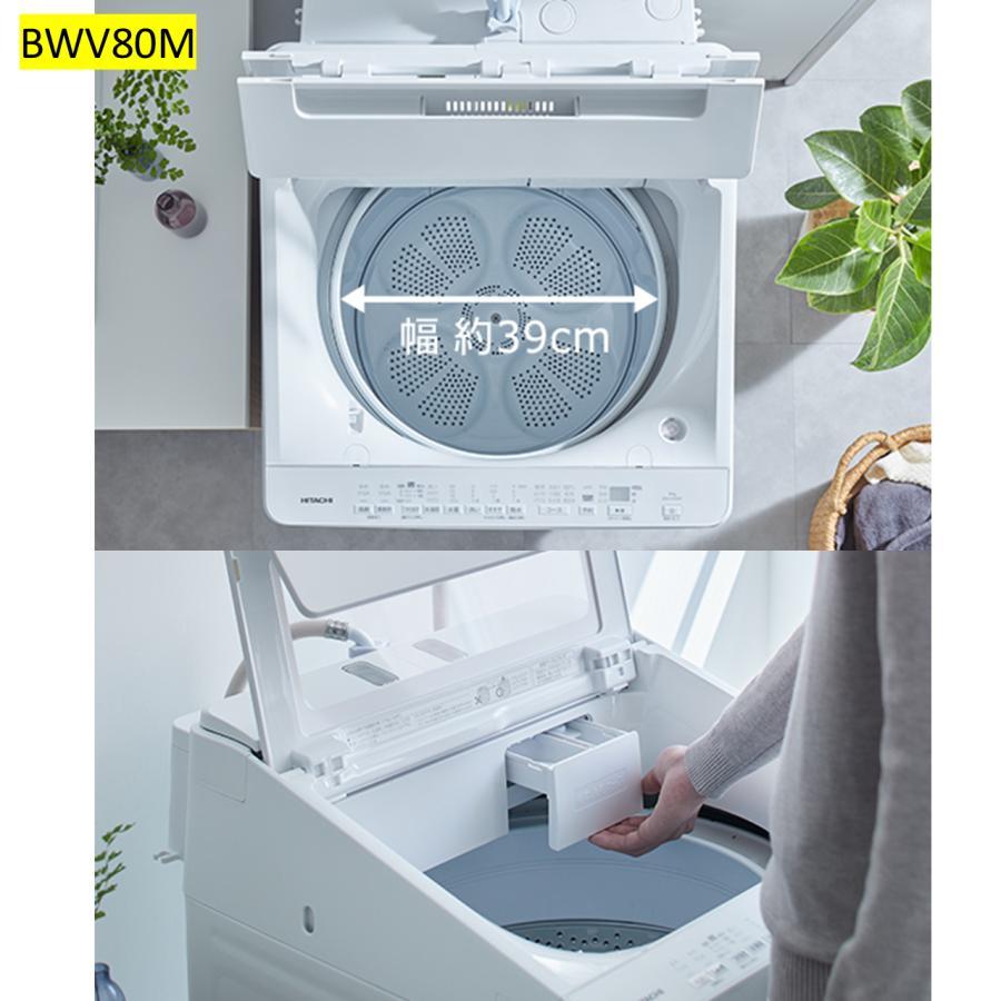 日立（HITACHI） 洗濯機 8kg BWV80MC ビートウォッシュ BW-V80M-C