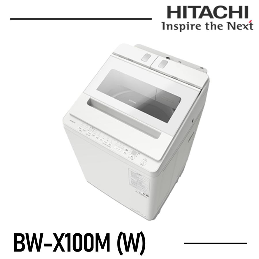 日立（HITACHI） 洗濯機 10kg BWX100MW ビートウォッシュ BW-X100M-W