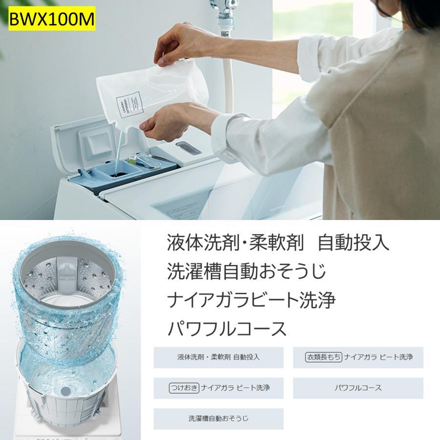 日立（HITACHI） 洗濯機 10kg BWX100MW ビートウォッシュ BW-X100M-W