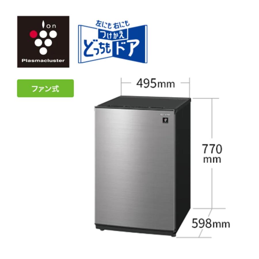SHARP（シャープ） 小型冷蔵庫 FJ-HM7K-H FJHM7KH つけかえどっちも 