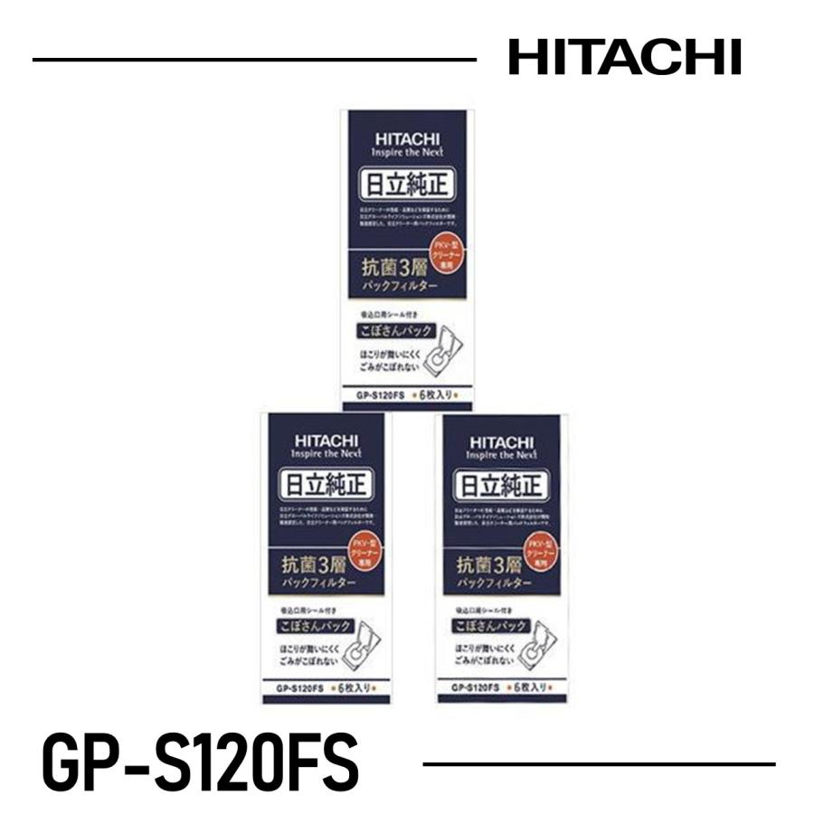 日立（HITACHI） 掃除機 紙パック 抗菌3層パックフィルター GP-S120FS