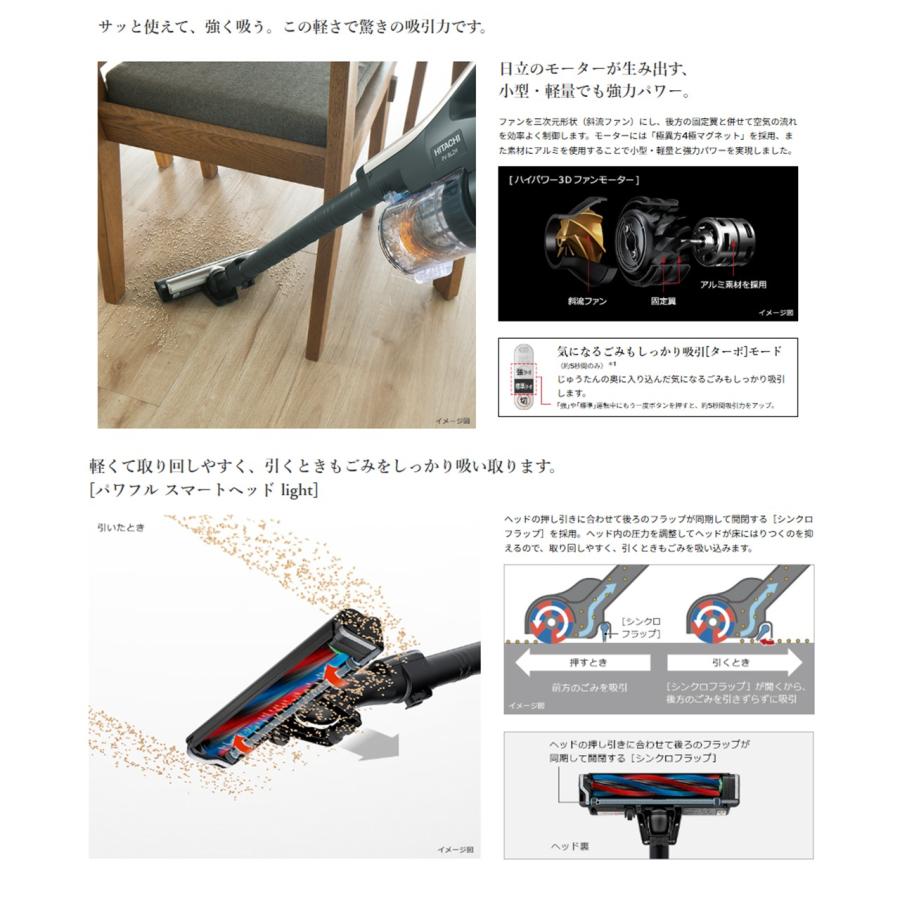 日立（HITACHI） 掃除機 ラクかるスティック PV-BL2H（N）PVBL2HN