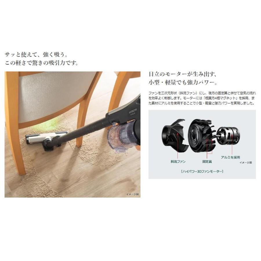 日立（HITACHI） 掃除機 スティッククリーナー コードレス式 ラクかる