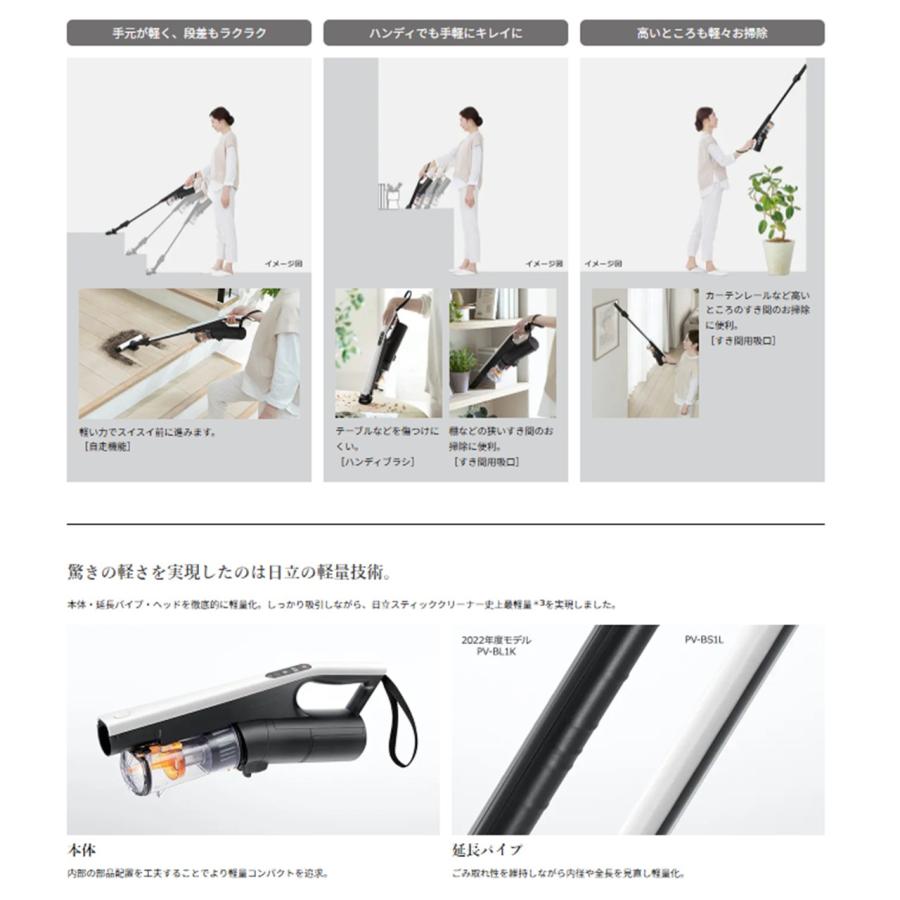 日立（HITACHI） 掃除機 すごかるスティック PV-BS1L W PVBS1LW