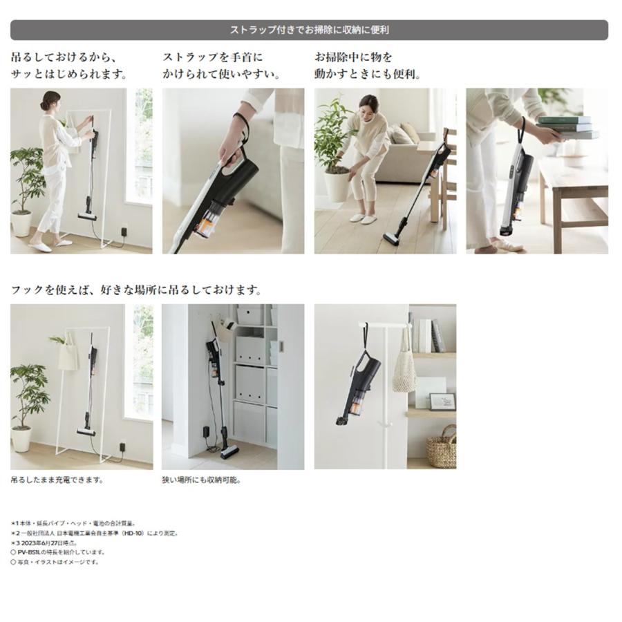 日立（HITACHI） 掃除機 すごかるスティック PV-BS1L W PVBS1LW
