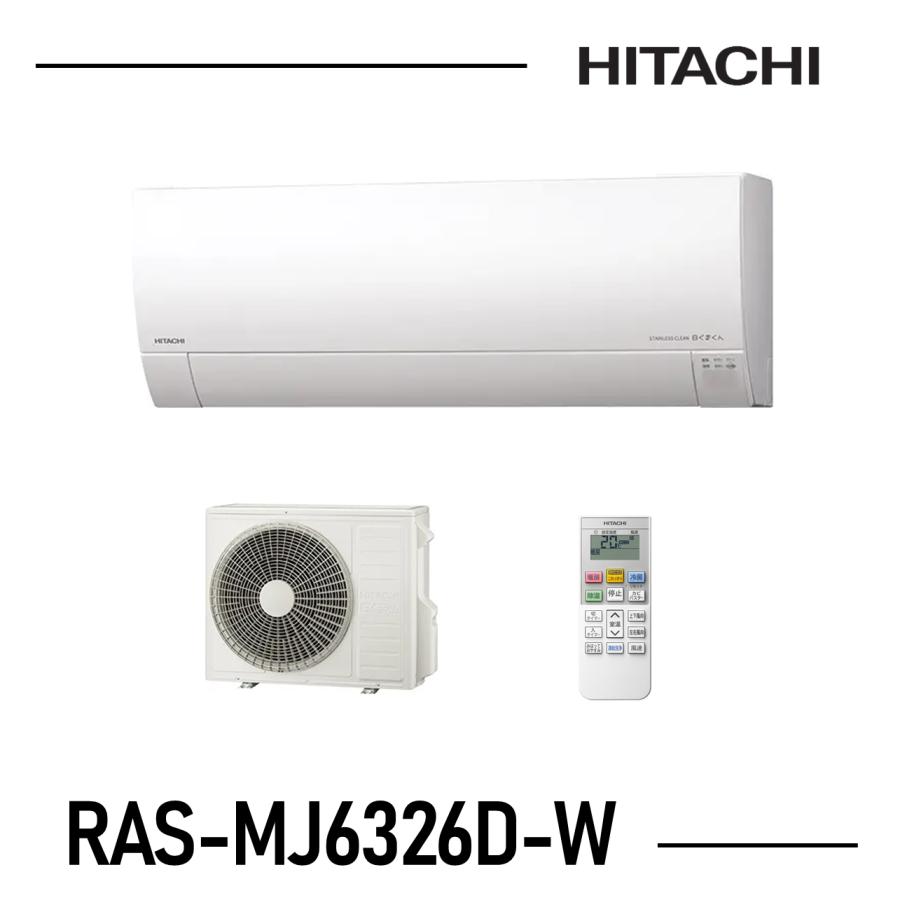 nguyen van dinh　HITACHI 白くまくん エアコン室外機 白くまくん 日立 HITACHI エアコン 20畳程度 RAS-MJ6326D-W 新品