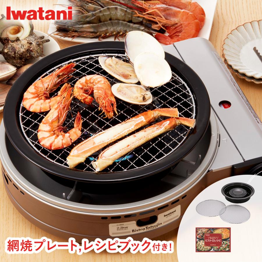 料理の達人 3本セット ビストロの達人3 網焼プレート付 : HOMES goigoi shopping